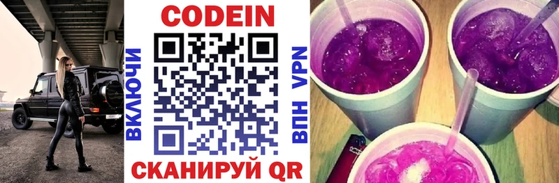 Купить  Сухой Лог  Кодеиновый сироп Lean напиток Lean (лин) 