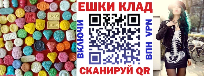 Купить  Сухой Лог  Ecstasy 250 мг 