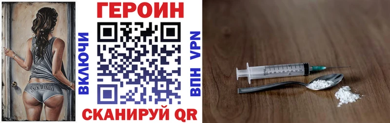 ГЕРОИН VHQ Сухой Лог