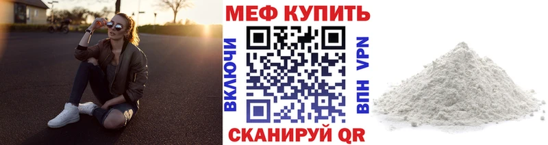 Купить закладки  Сухой Лог  МЯУ-МЯУ 4 MMC 