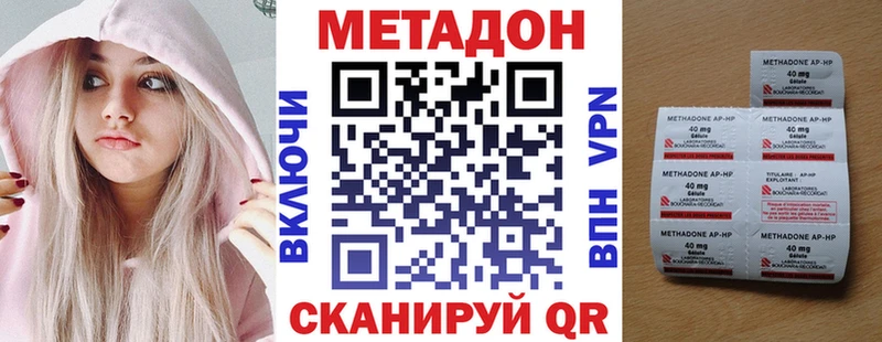 МЕТАДОН кристалл  Купить  Сухой Лог 